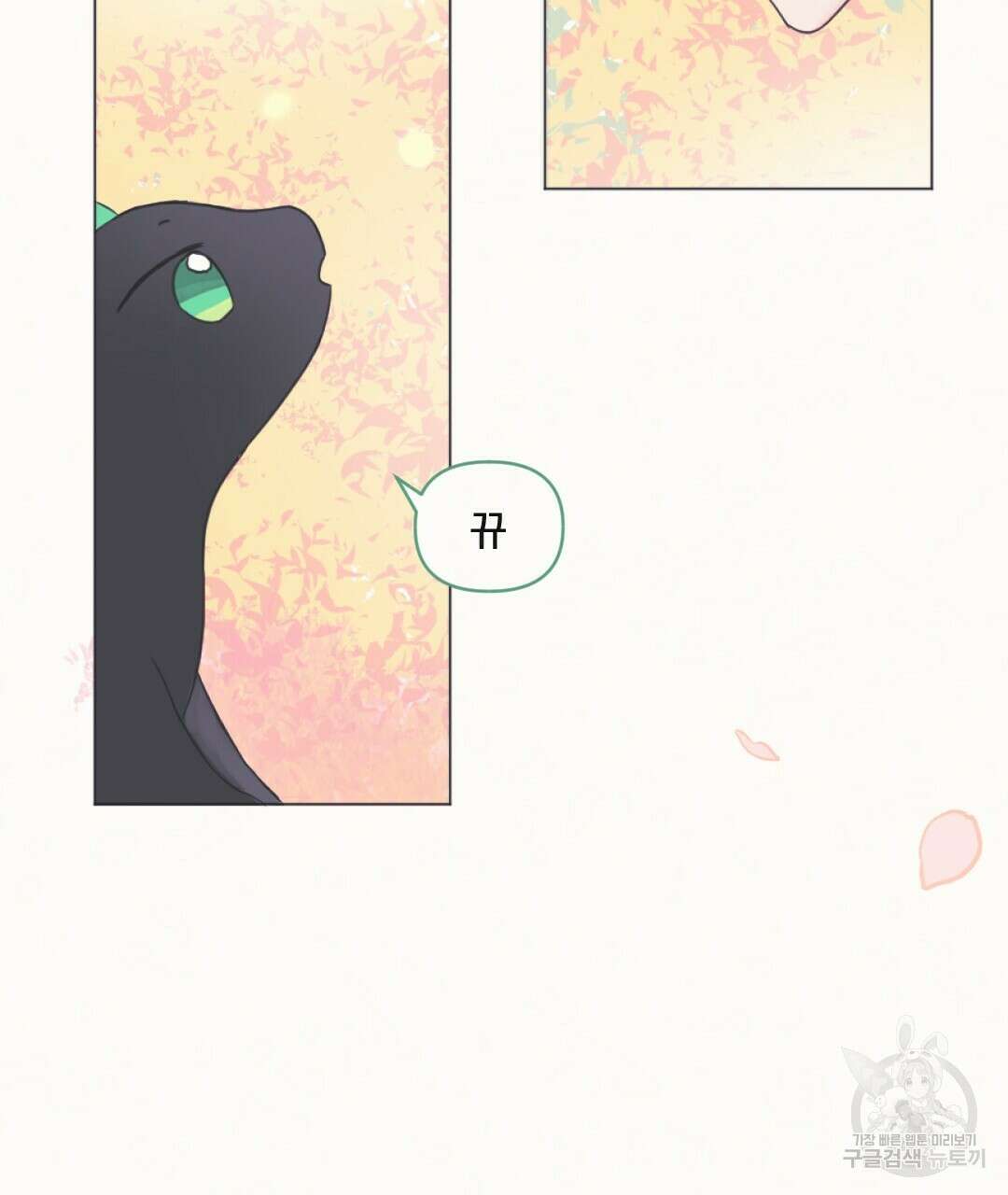 밀토담 1화 16
