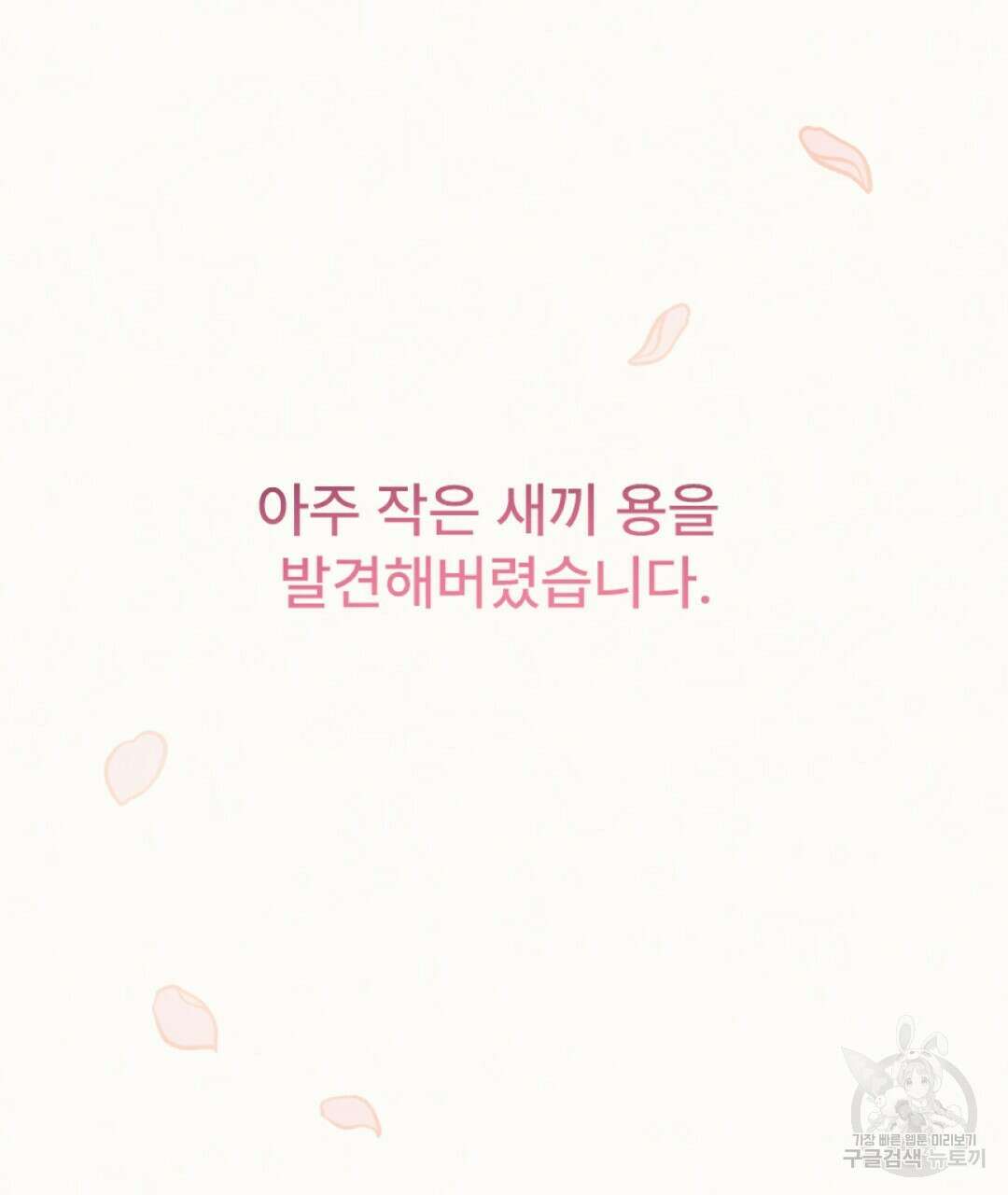 밀토담 1화 17