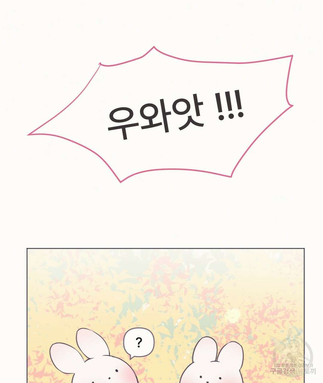 밀토담 1화 19