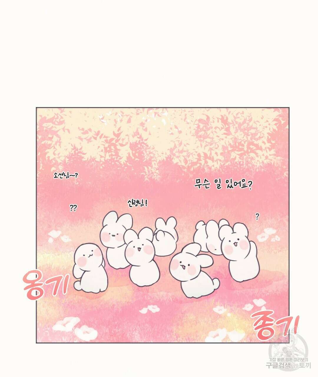 밀토담 1화 21
