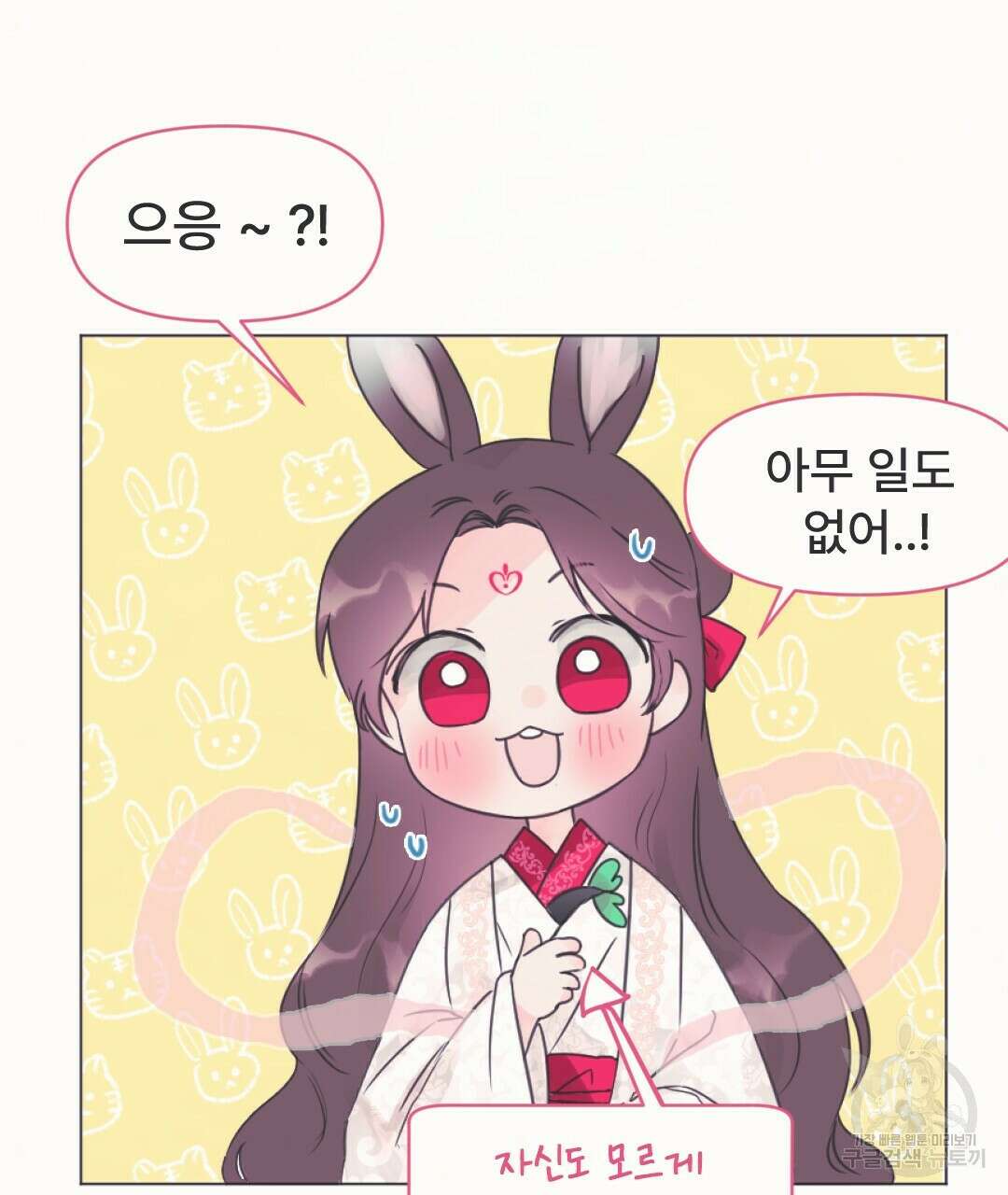 밀토담 1화 22