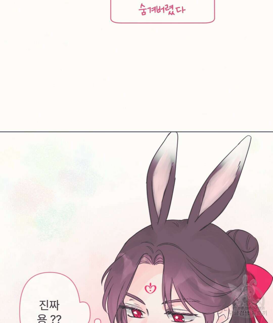 밀토담 1화 23