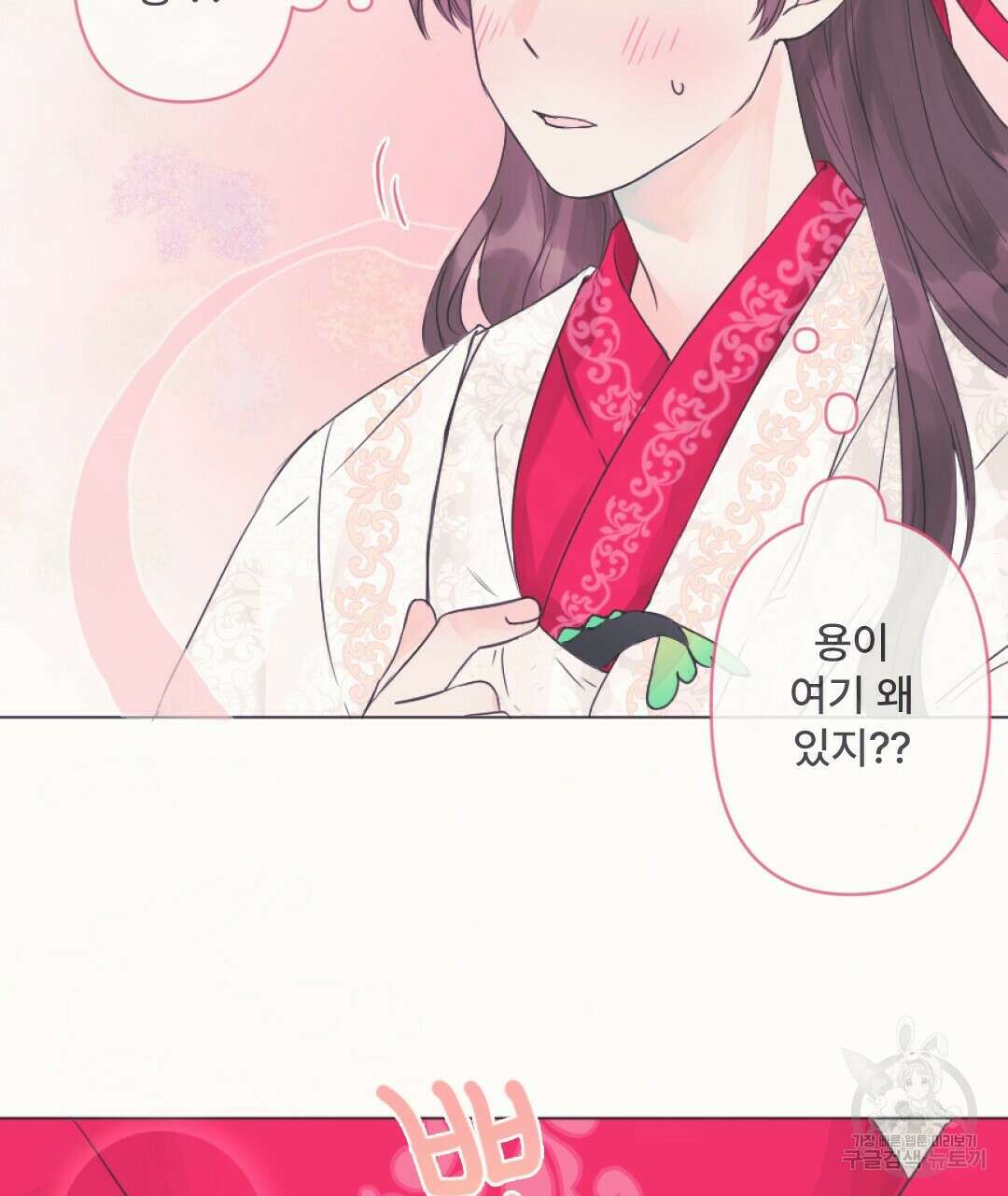 밀토담 1화 24