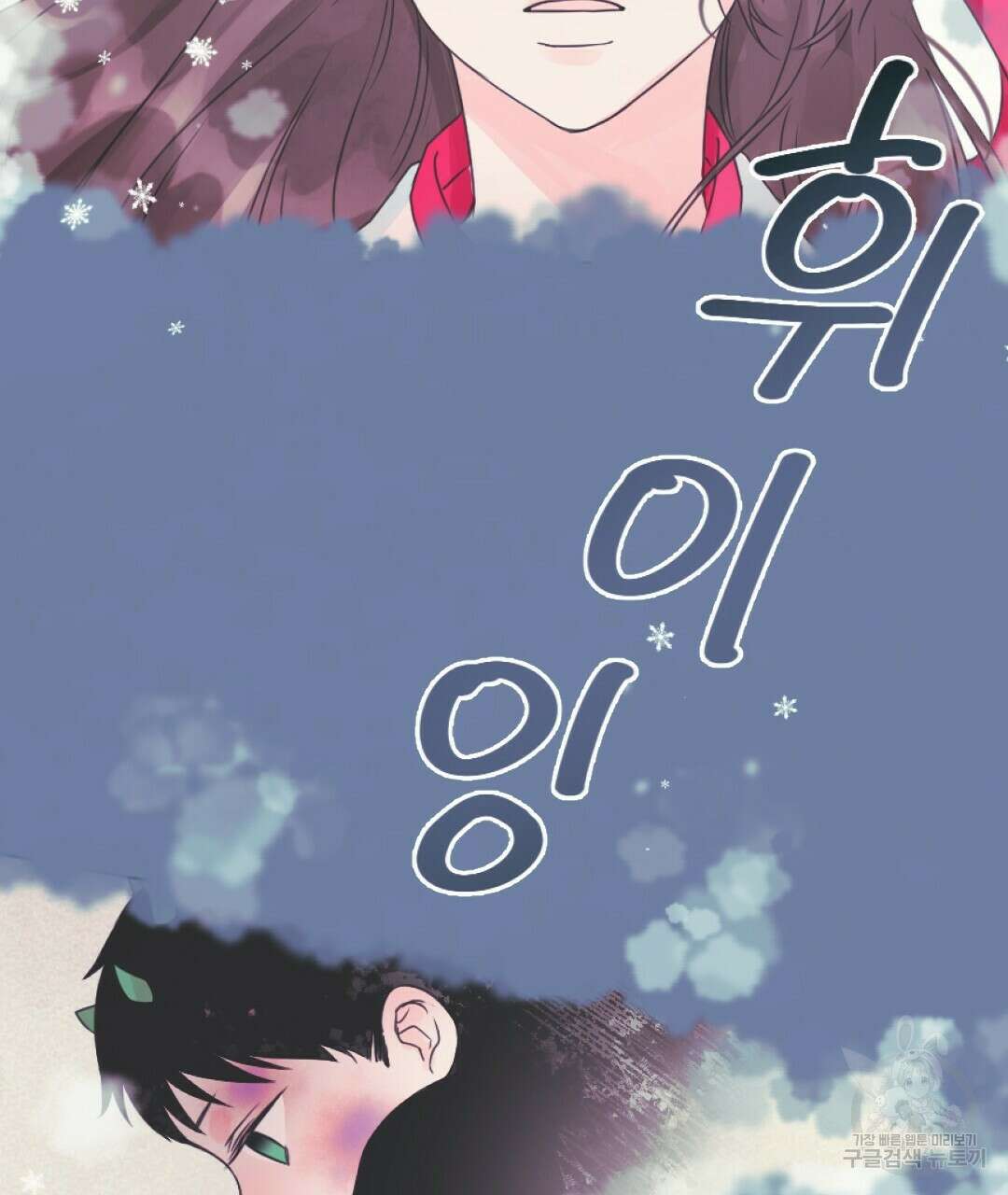 밀토담 11화 3