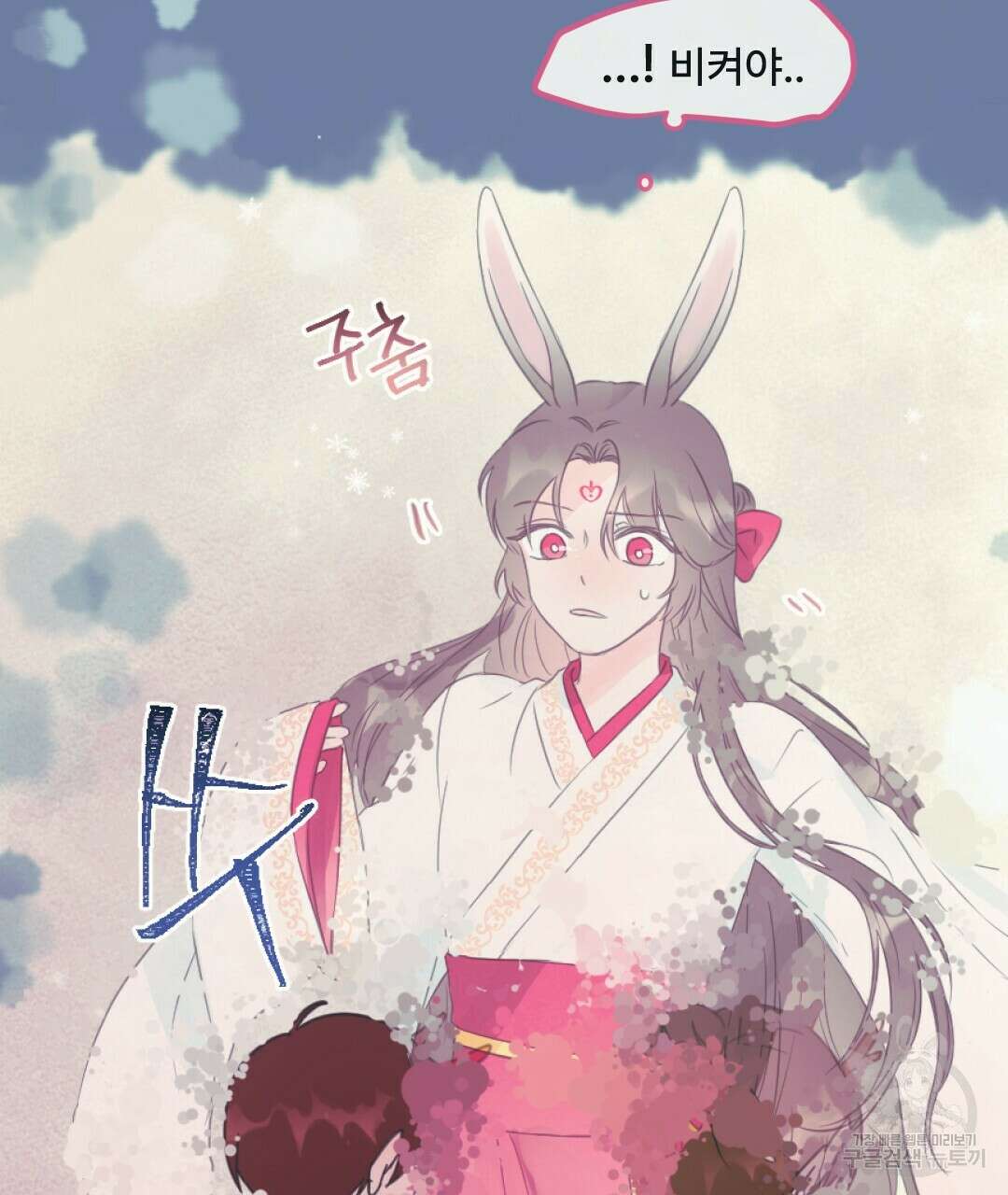 밀토담 11화 6