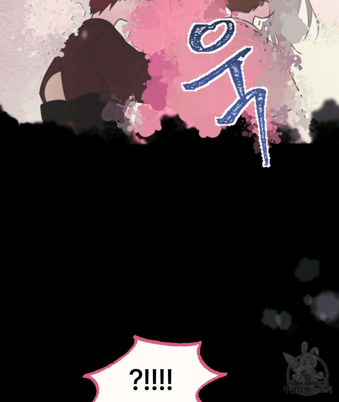 밀토담 11화 7