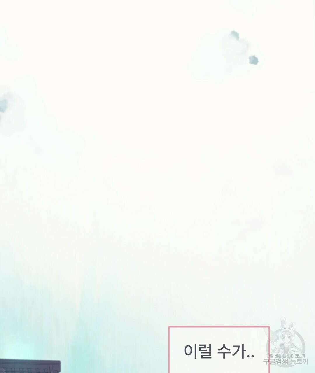 밀토담 11화 11