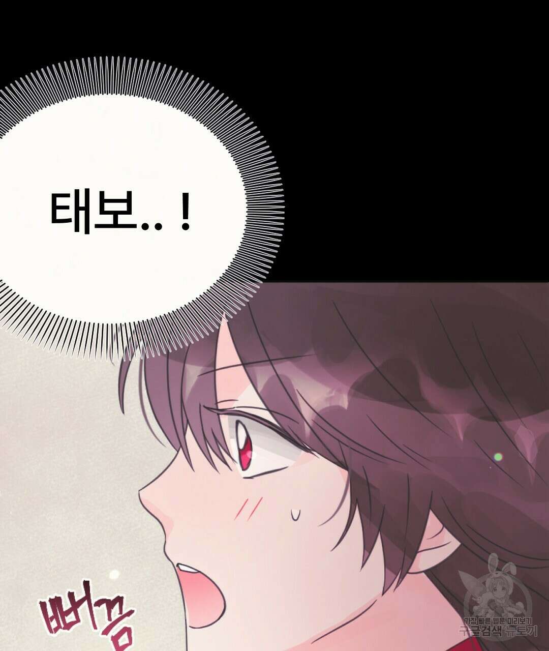밀토담 11화 19