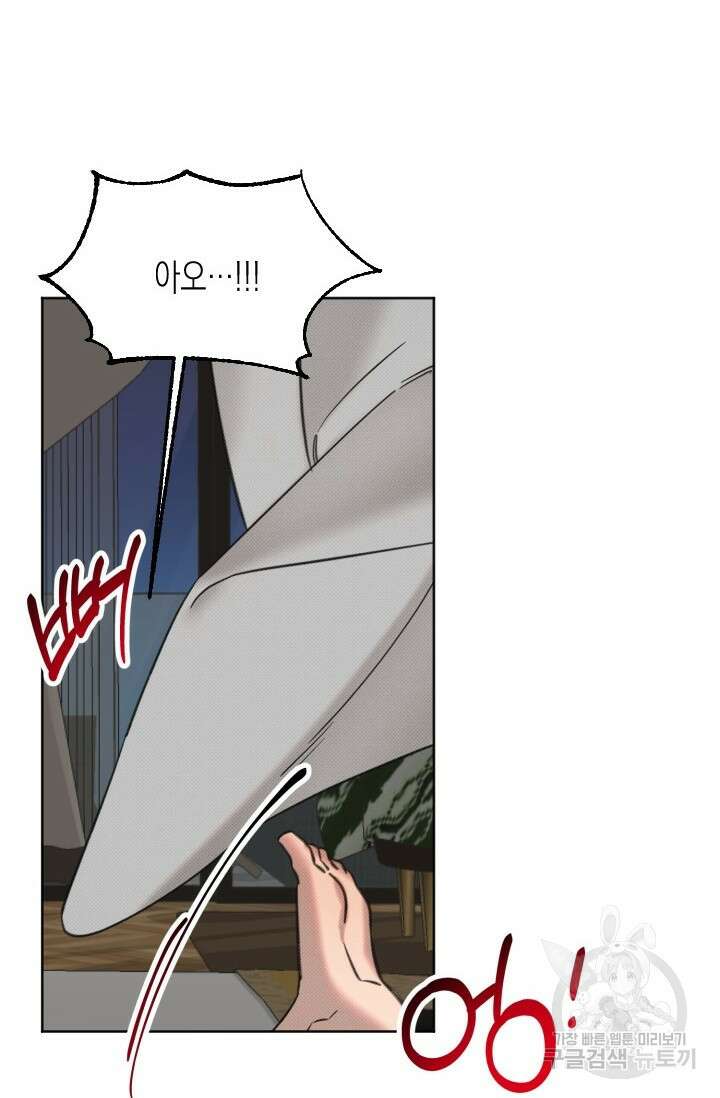 Damm, Dirty, Dumm(댐 더티 덤) 3화 3