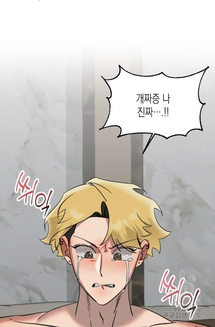 Damm, Dirty, Dumm(댐 더티 덤) 3화 4