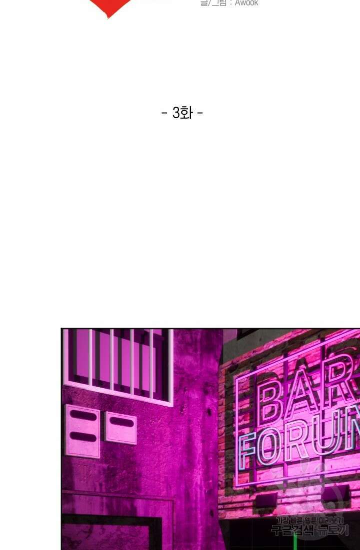 Damm, Dirty, Dumm(댐 더티 덤) 3화 6