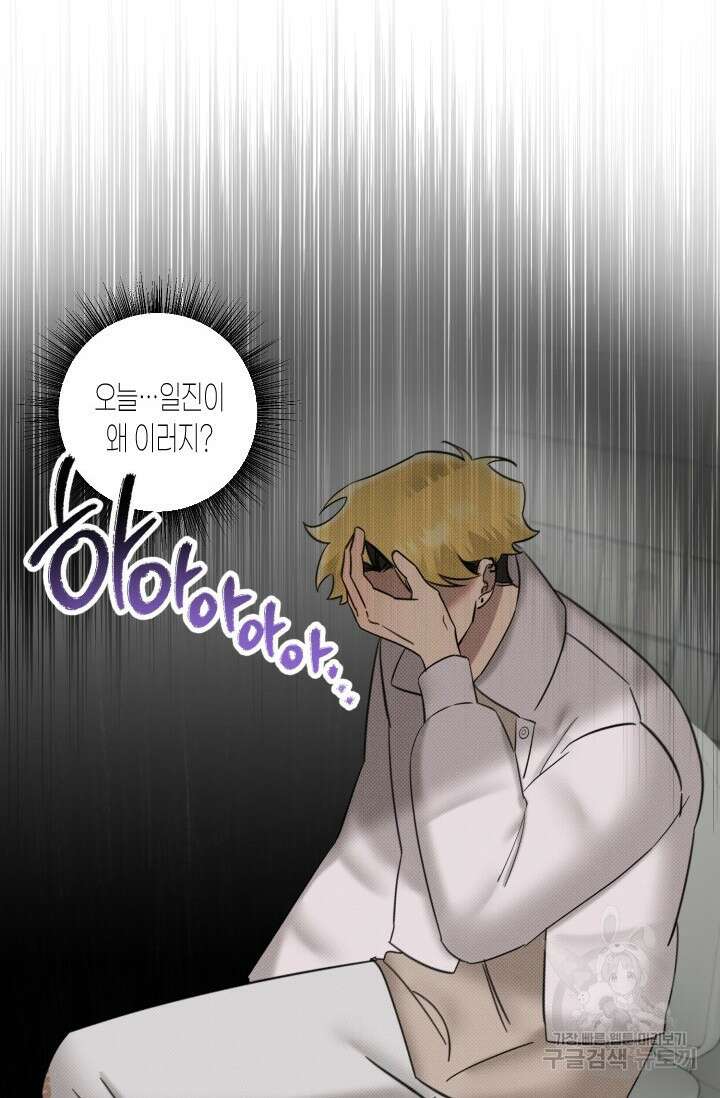 Damm, Dirty, Dumm(댐 더티 덤) 3화 10