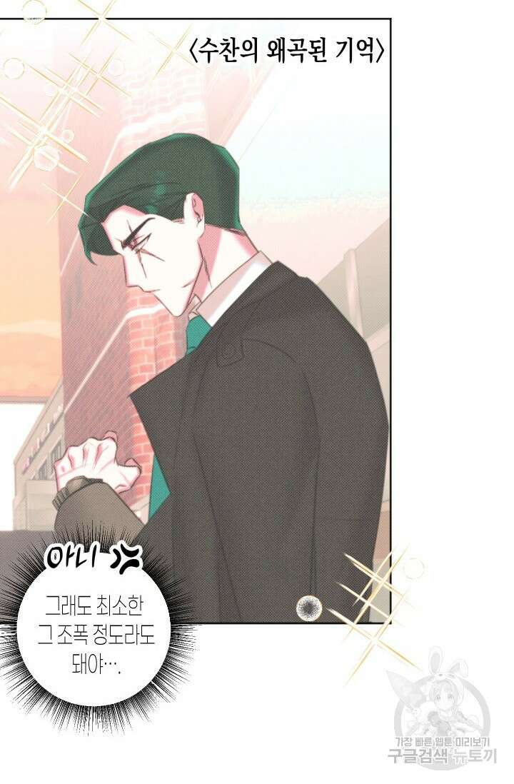 Damm, Dirty, Dumm(댐 더티 덤) 3화 15