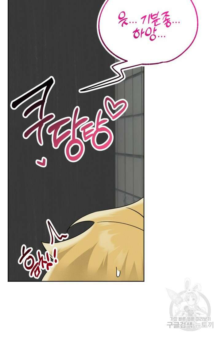 Damm, Dirty, Dumm(댐 더티 덤) 3화 21