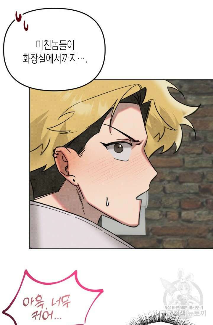 Damm, Dirty, Dumm(댐 더티 덤) 3화 22