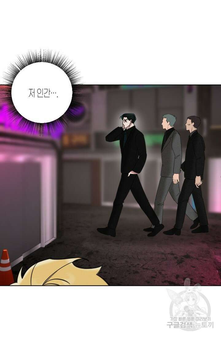 Damm, Dirty, Dumm(댐 더티 덤) 3화 28