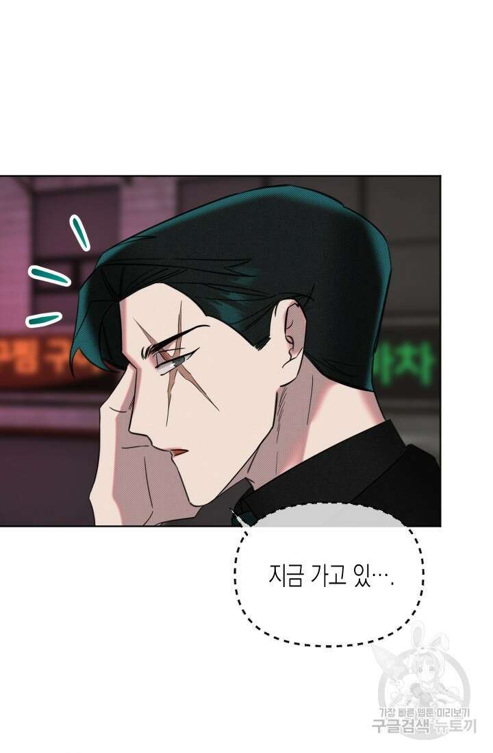 Damm, Dirty, Dumm(댐 더티 덤) 3화 29
