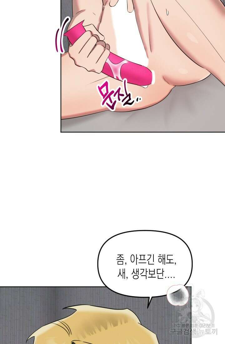 Damm, Dirty, Dumm(댐 더티 덤) 3화 45