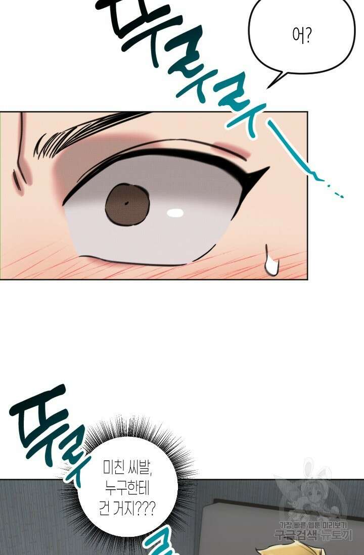 Damm, Dirty, Dumm(댐 더티 덤) 3화 49