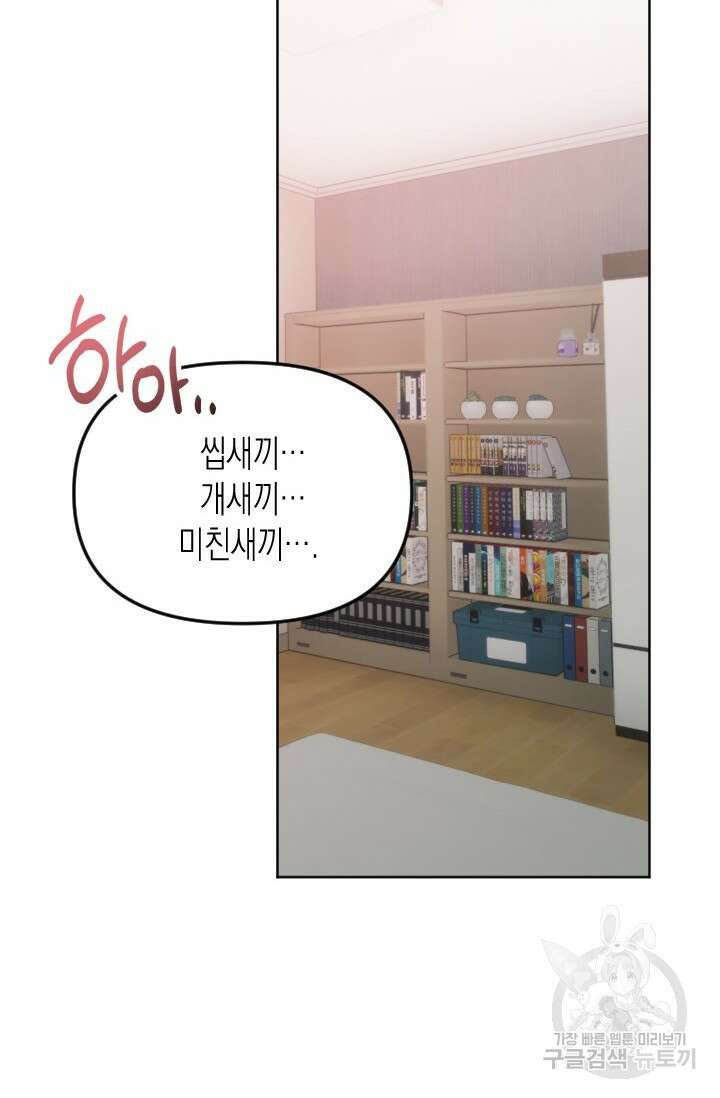 Damm, Dirty, Dumm(댐 더티 덤) 3화 56
