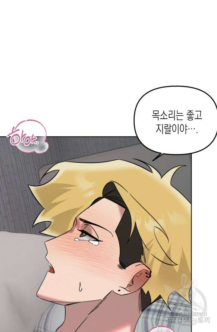 Damm, Dirty, Dumm(댐 더티 덤) 3화 57