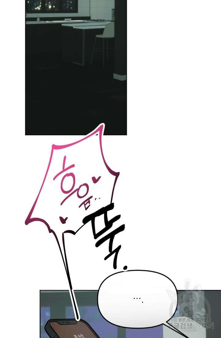 Damm, Dirty, Dumm(댐 더티 덤) 3화 61
