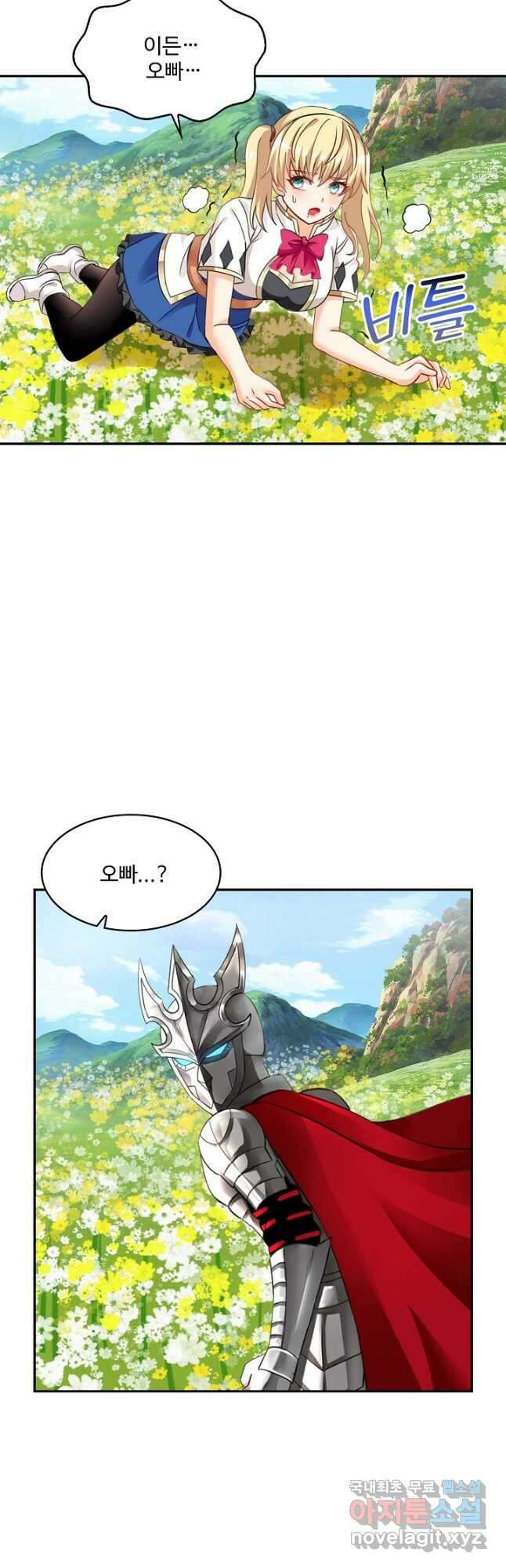 론의 지배자: 회귀하여 세상을 삼키다 184화 4