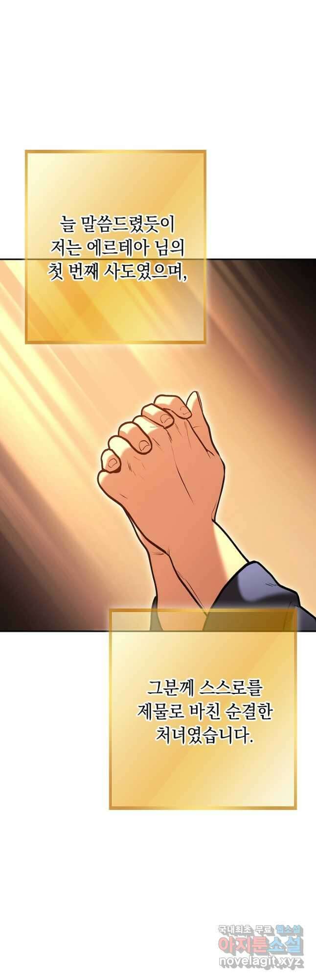 던전리셋_144화 2