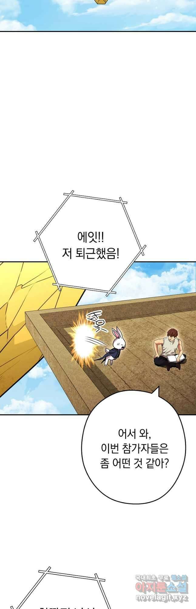 던전리셋_144화 6