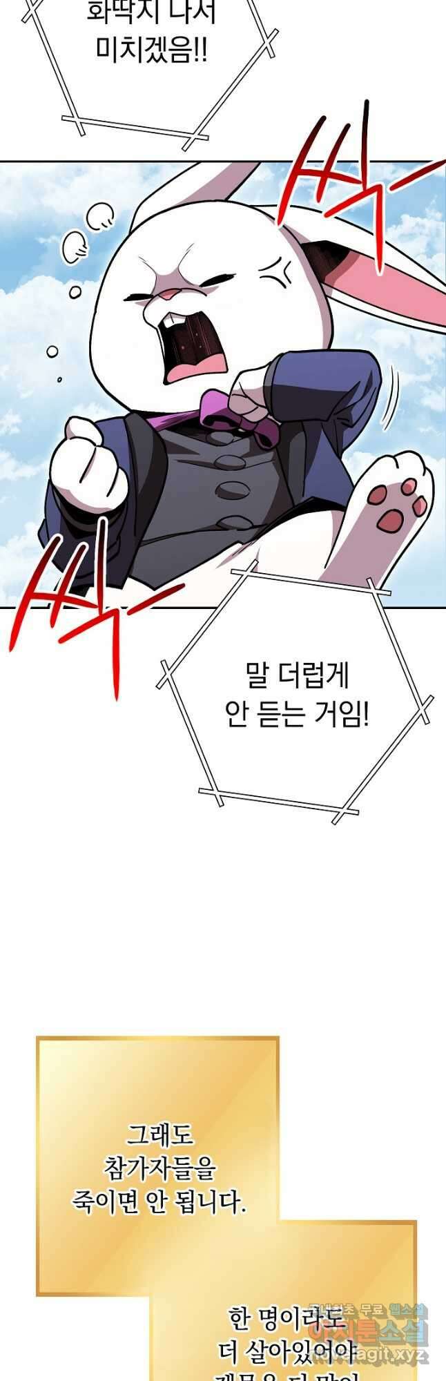 던전리셋_144화 7