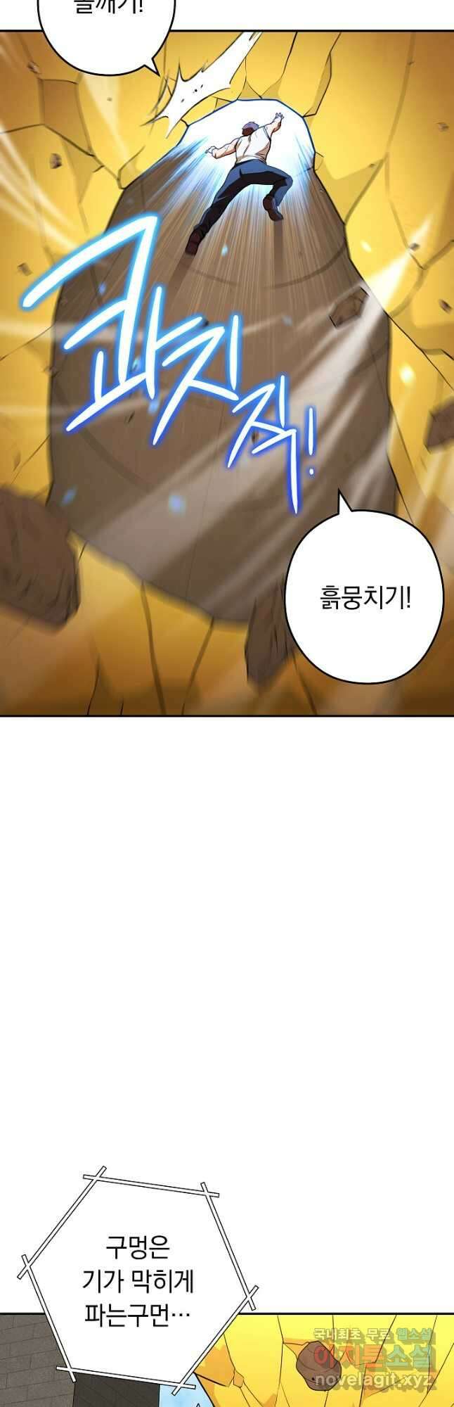던전리셋_144화 10