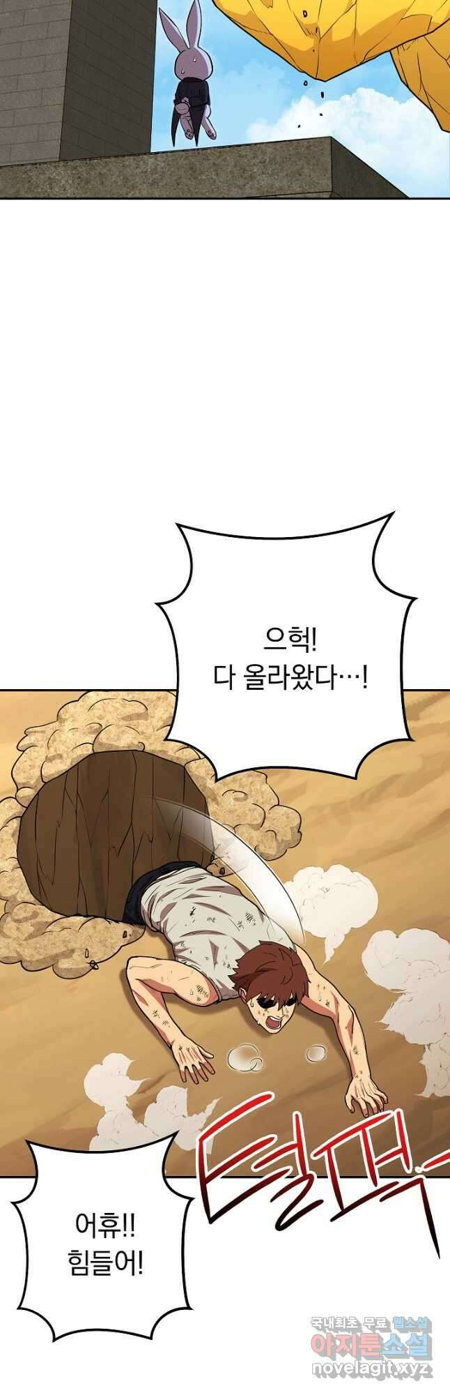 던전리셋_144화 11