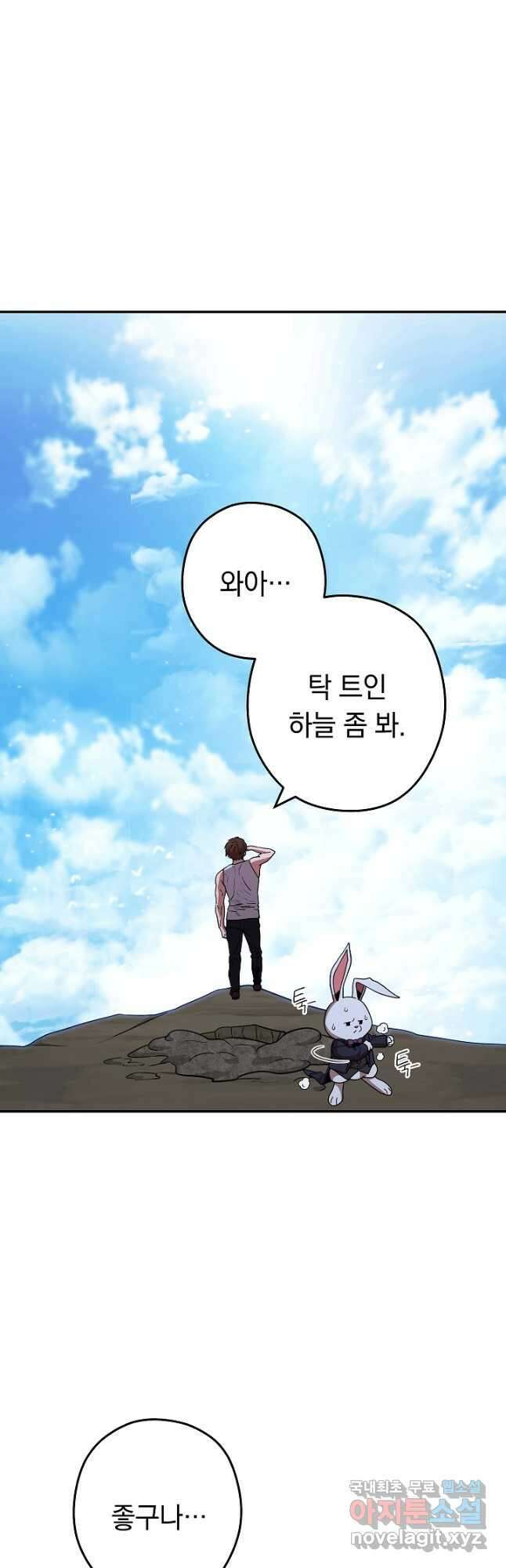던전리셋_144화 12