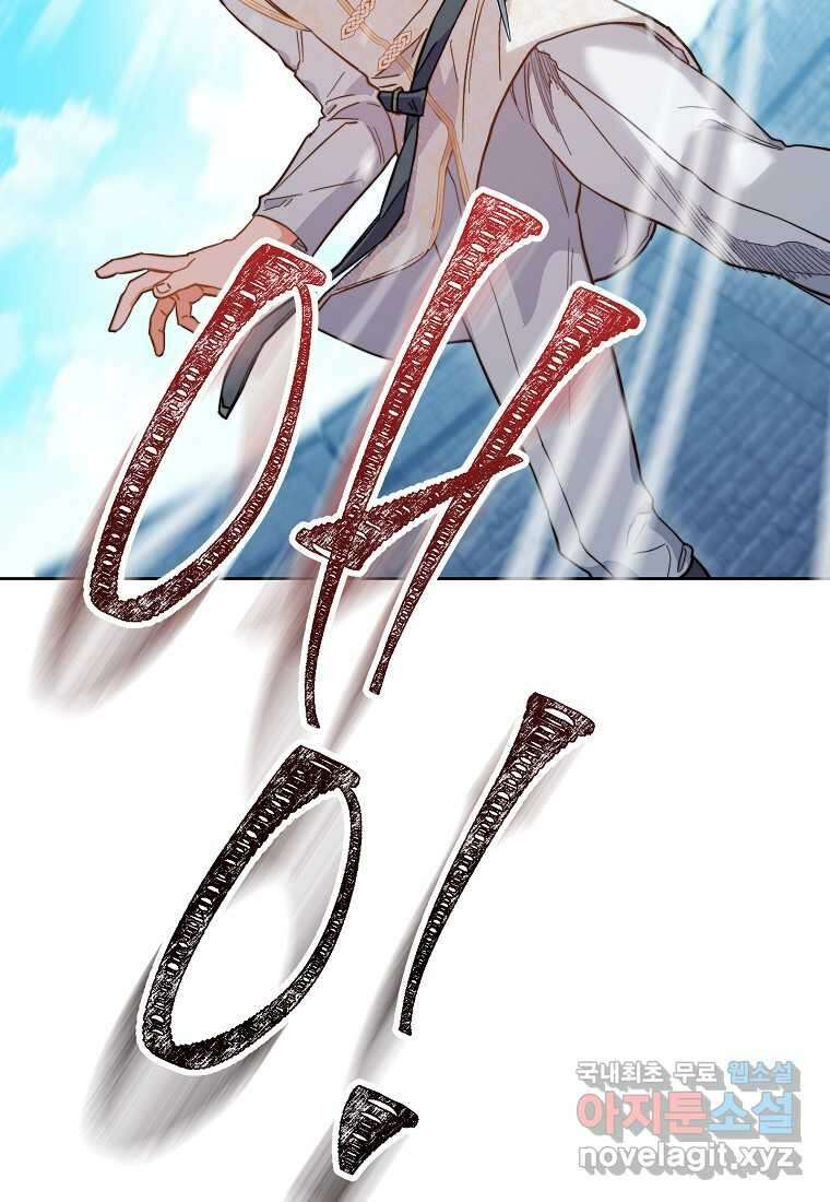 로열 셰프 영애님 101화 5