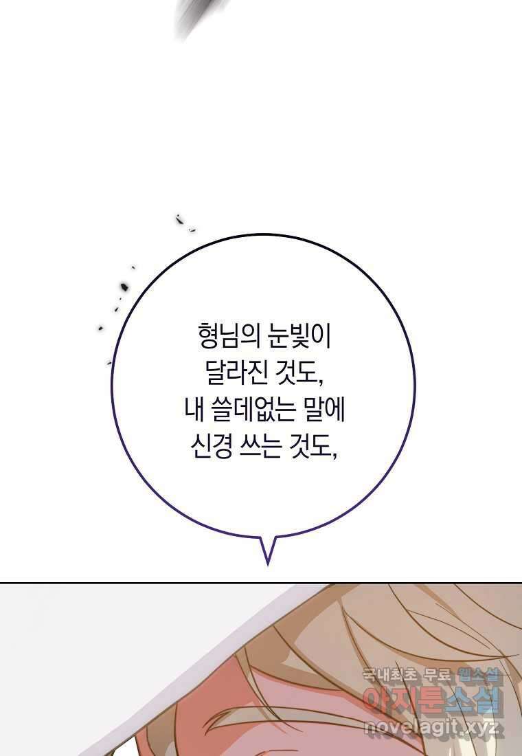 로열 셰프 영애님 101화 6