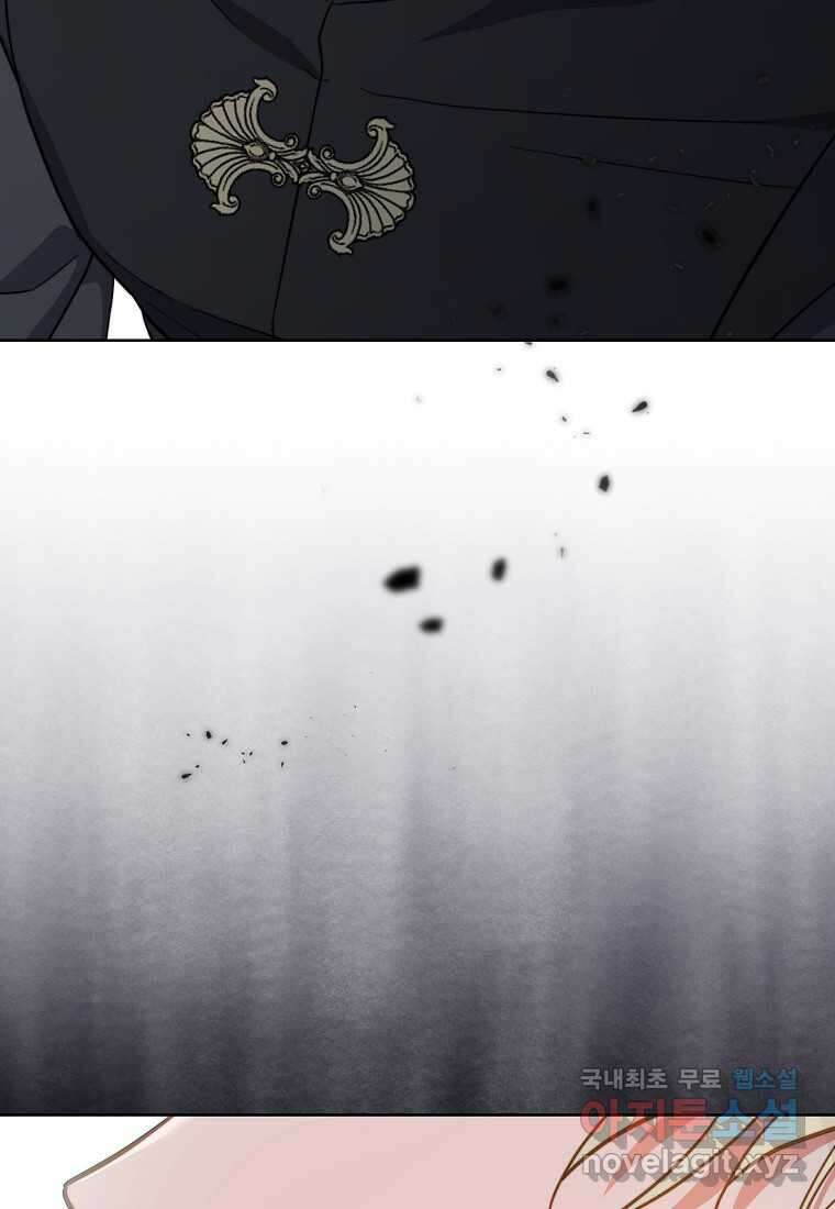 로열 셰프 영애님 101화 10