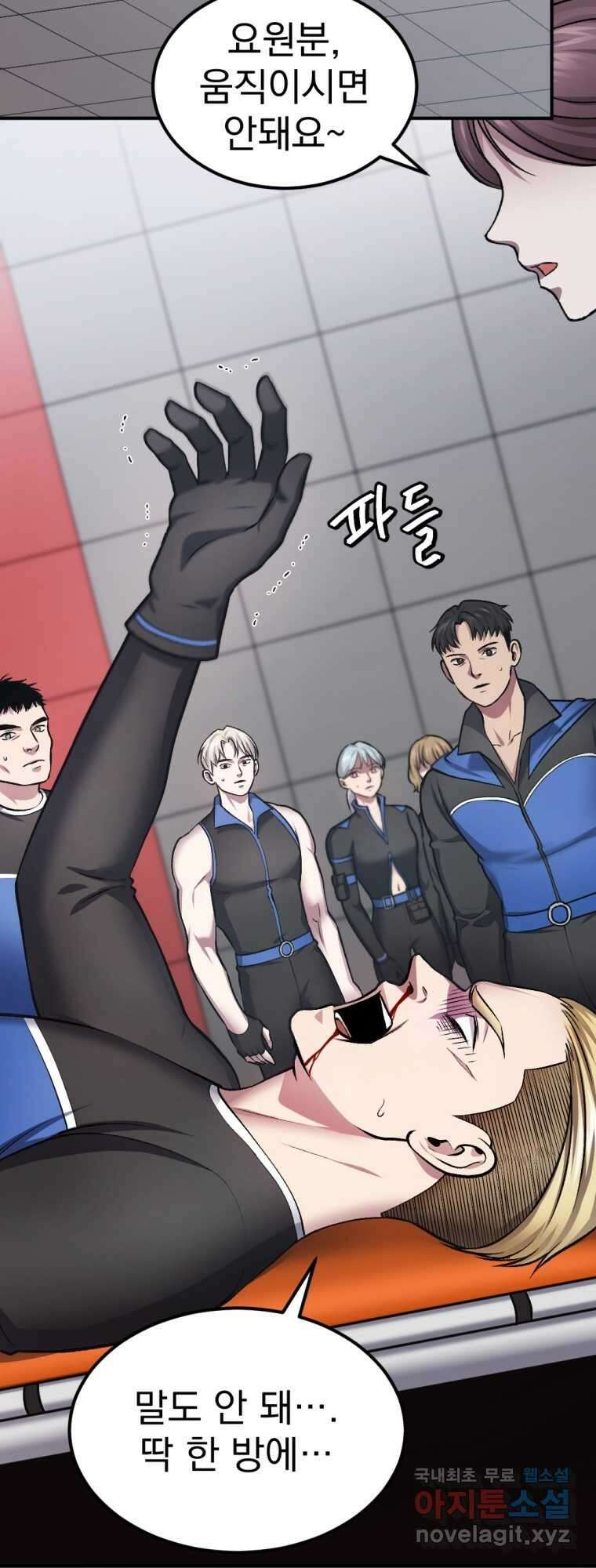 요괴 31화 2