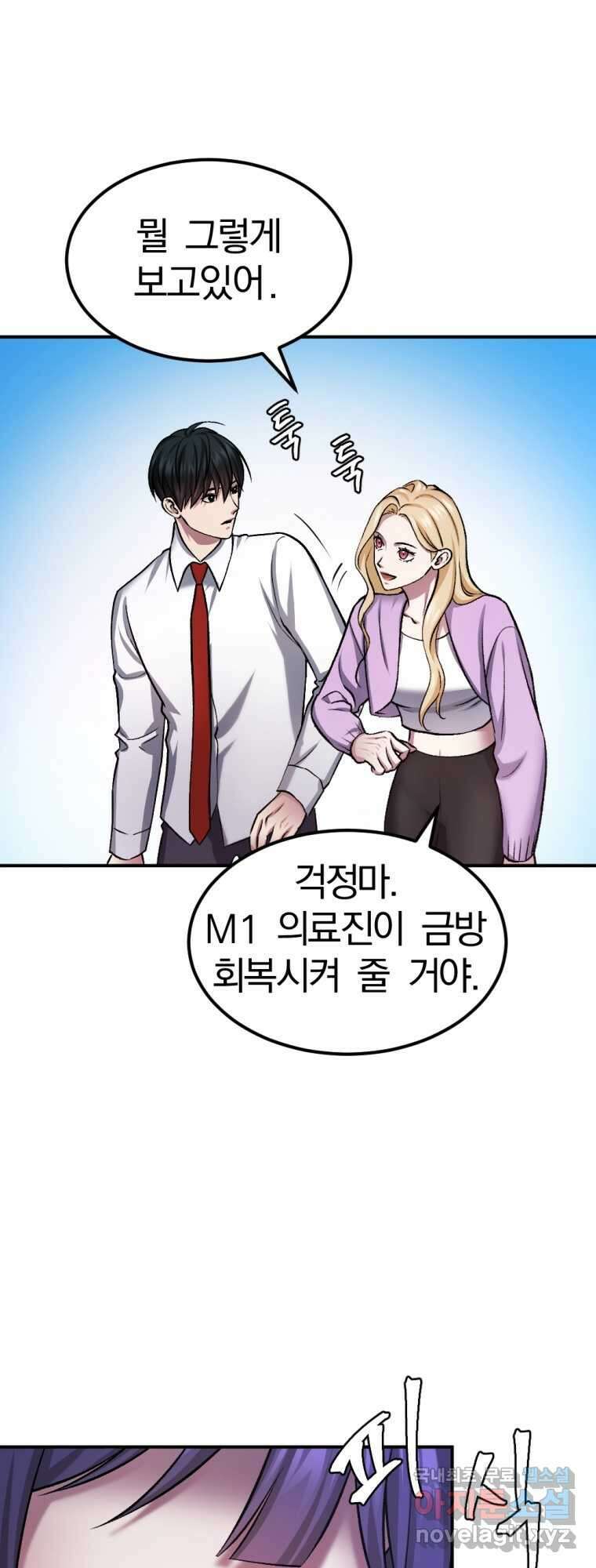 요괴 31화 4