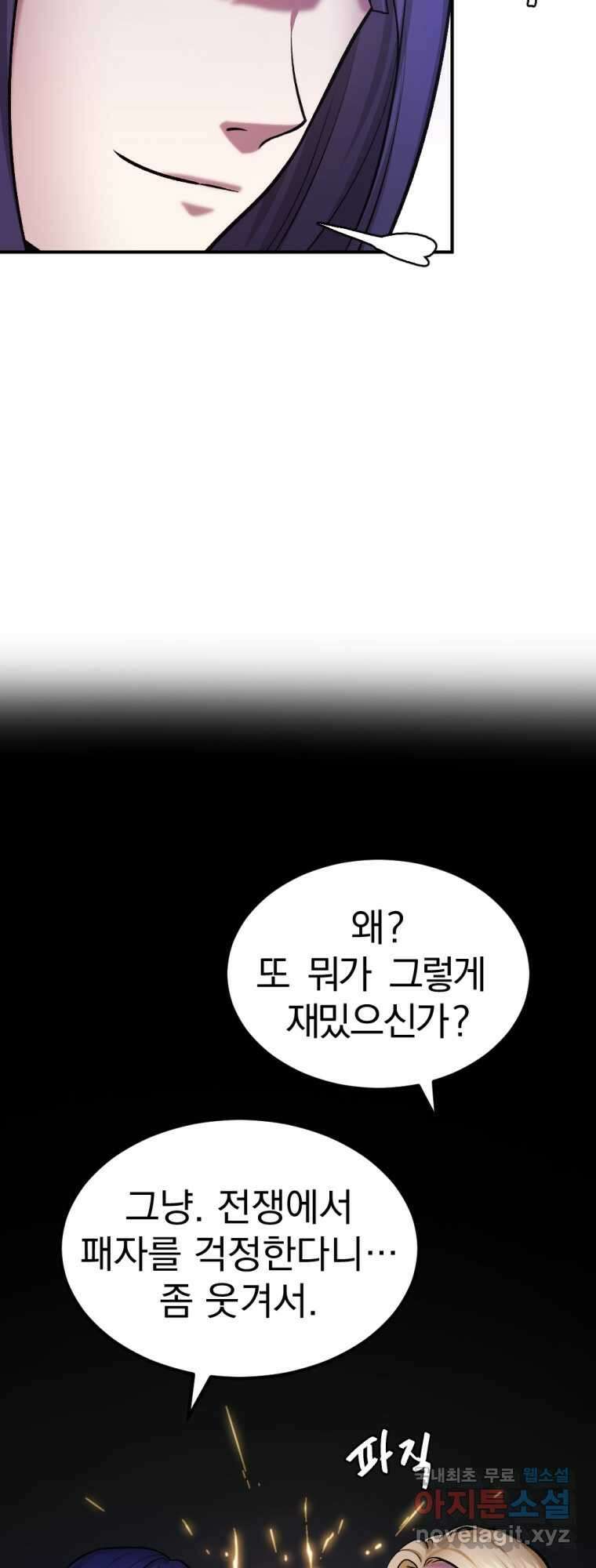 요괴 31화 5