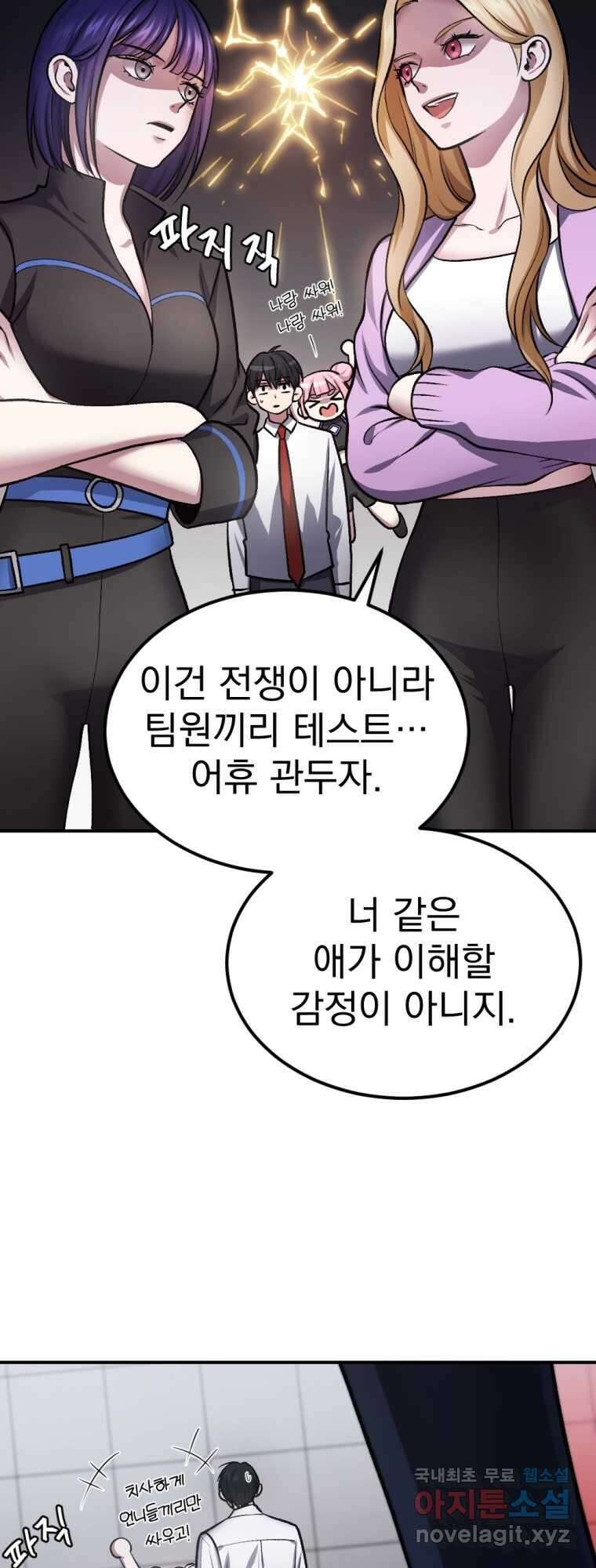요괴 31화 6