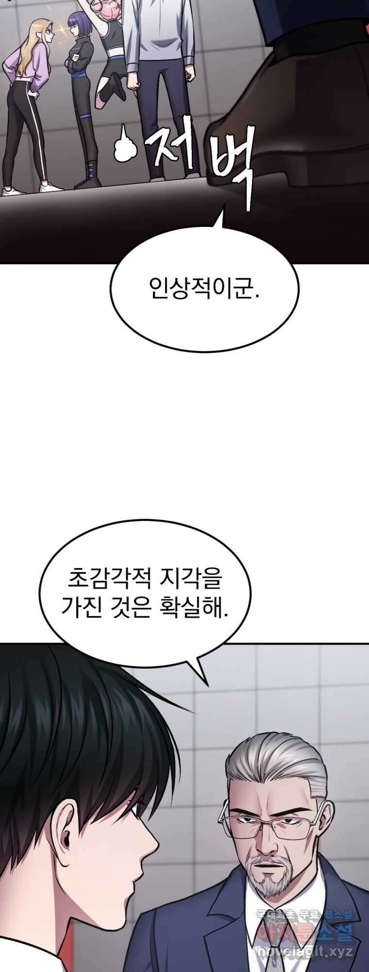 요괴 31화 7