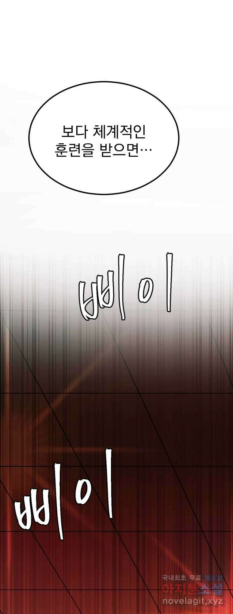 요괴 31화 9