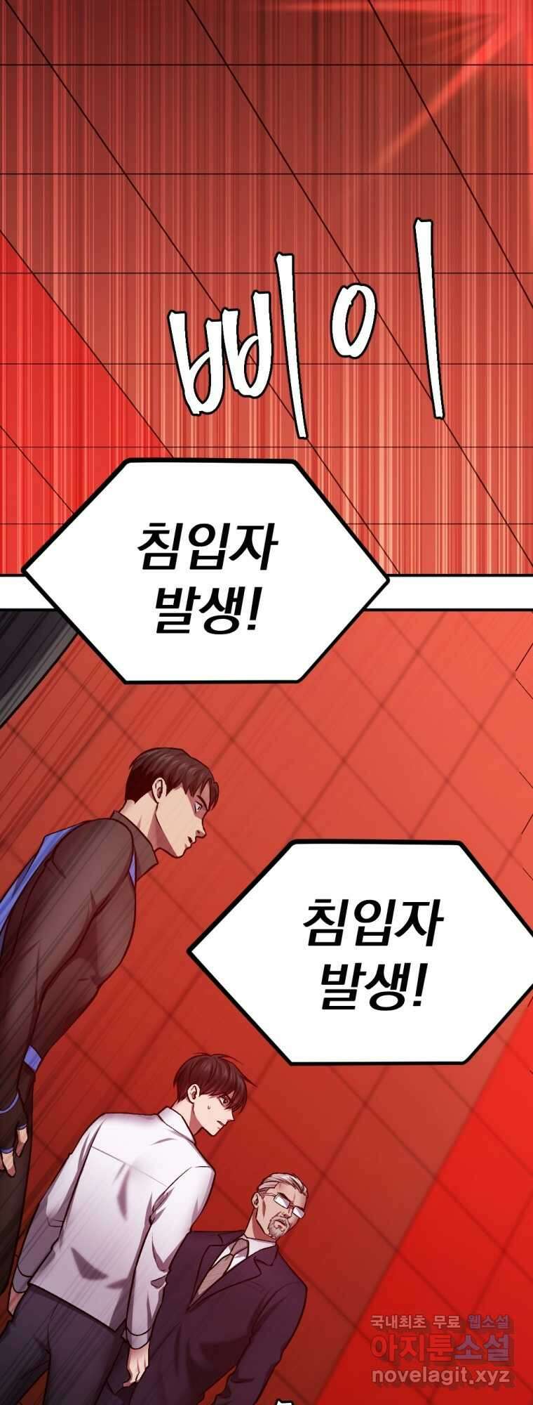 요괴 31화 10