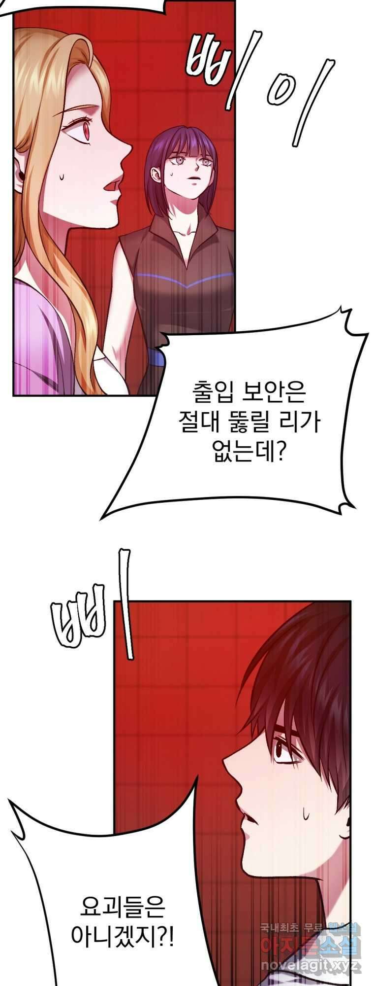 요괴 31화 12