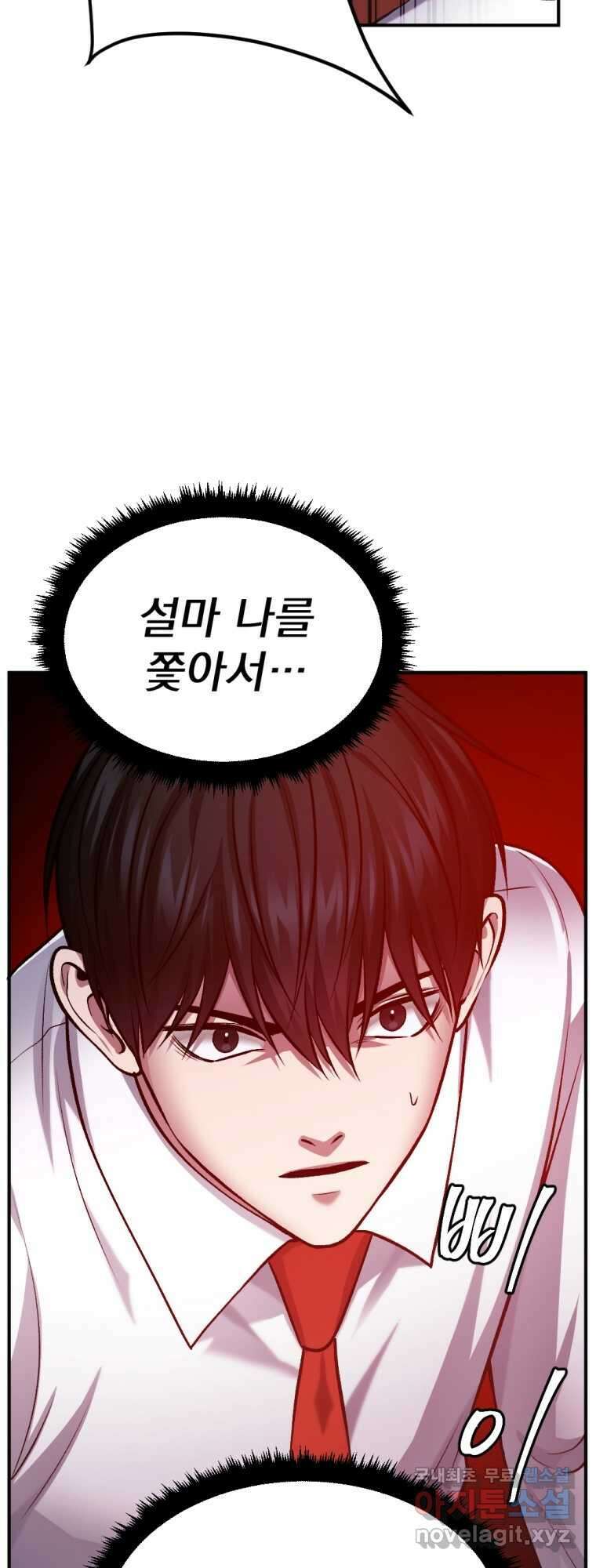 요괴 31화 13