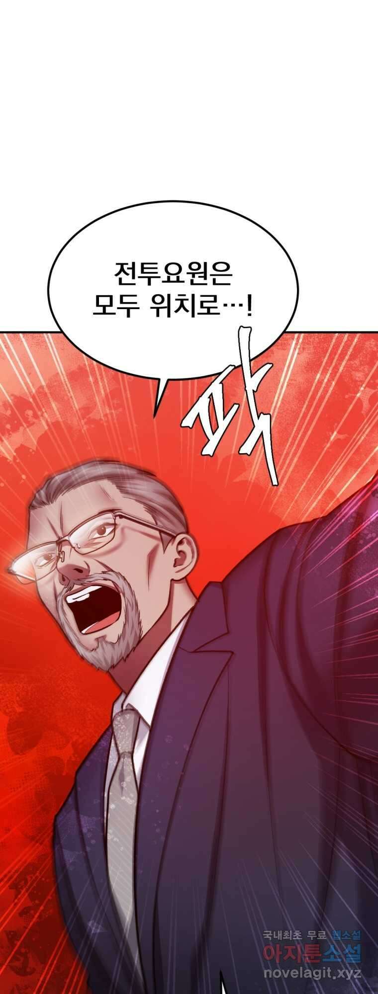 요괴 31화 16