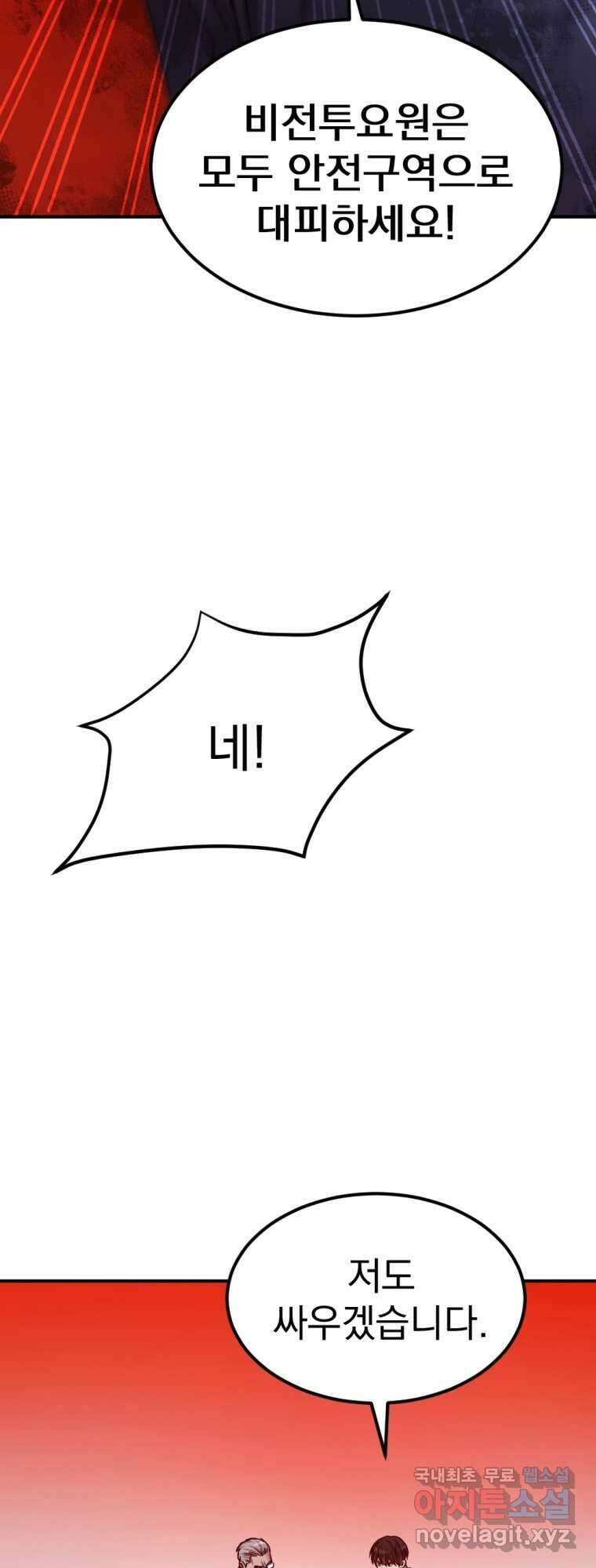 요괴 31화 17