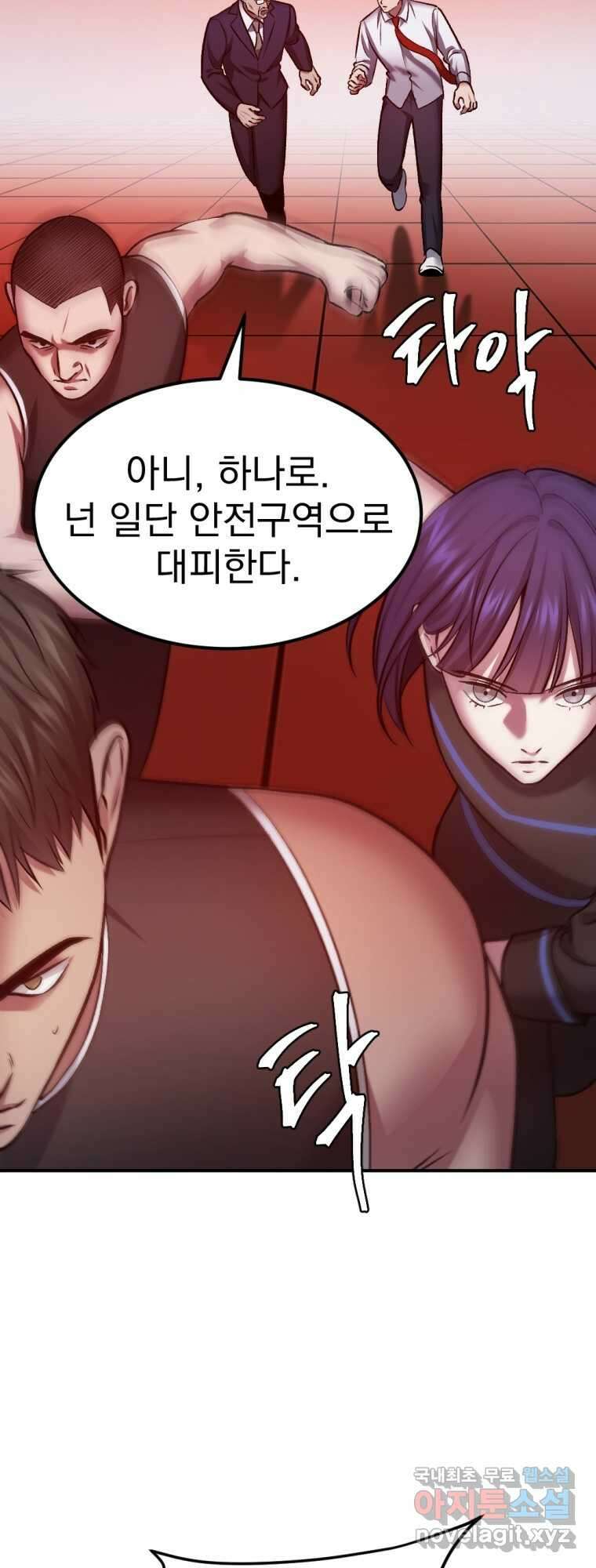 요괴 31화 18