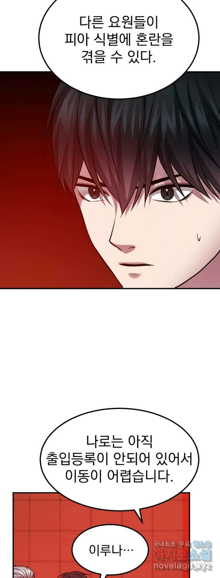 요괴 31화 20