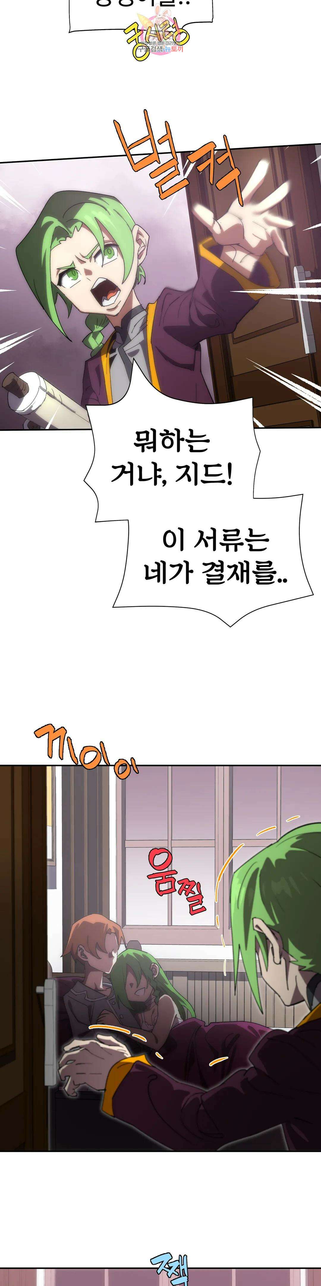 4컷용사 197화 2부 97화 2